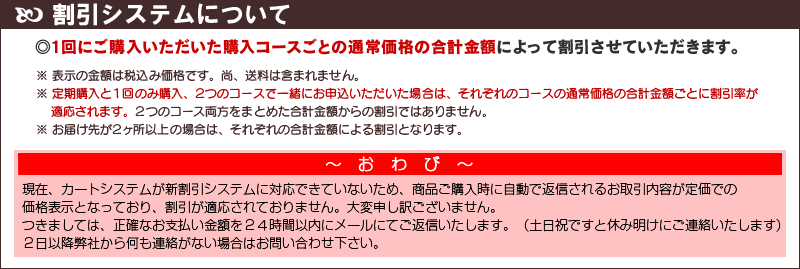 定期購入なら特別割引価格で毎月購入することができます。