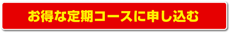 買い物カゴに入れる