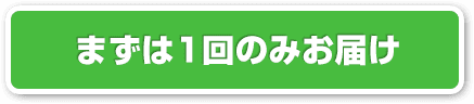 買い物カゴに入れる