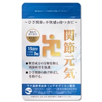 関節元気15日　2袋