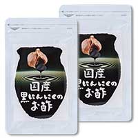 国産黒にんにくのお酢　2袋