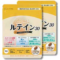 ひとみにルテイン30　2袋